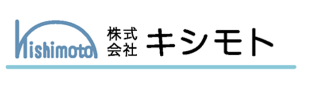 株式会社キシモト　採用サイト